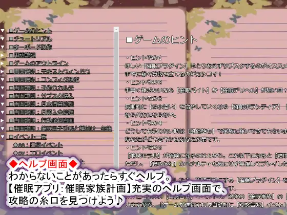PC-催眠家族計画S――理想の家族の守り方・サブスク催眠防衛術(悪用しないでください) AI翻中文-第2张图片-萌站 PC-催眠家族計画S――理想の家族の守り方・サブスク催眠防衛術(悪用しないでください) AI翻中文-第2张图片-萌站