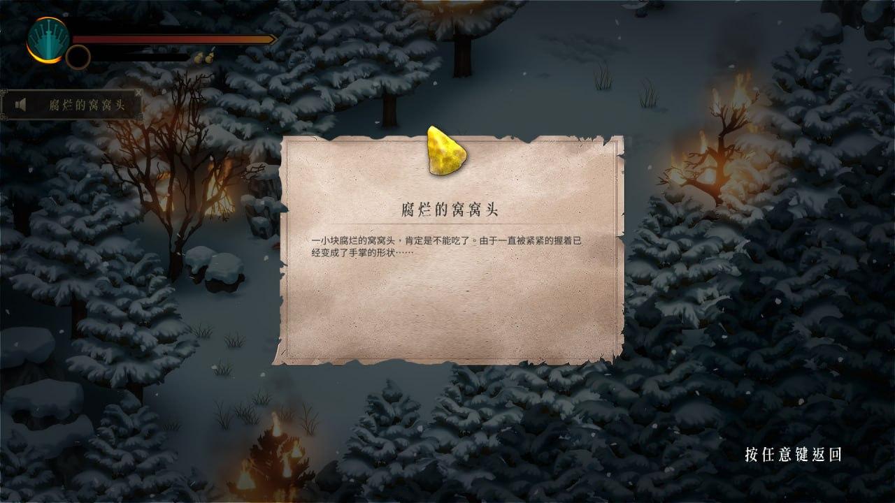 PC/暖雪 #Warm Snow The End Of Karma v20250119 官方中文版-第2张图片-萌站