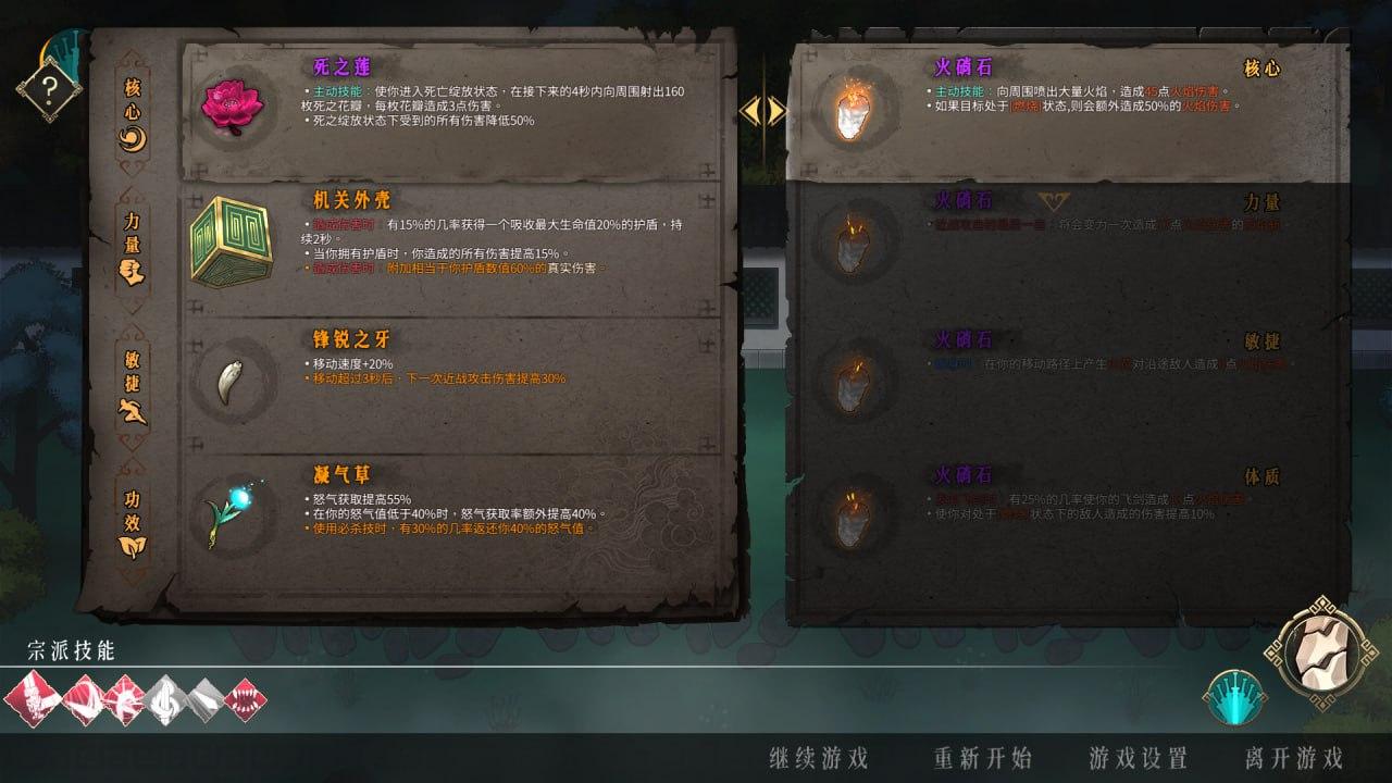 PC/暖雪 #Warm Snow The End Of Karma v20250119 官方中文版-第4张图片-萌站