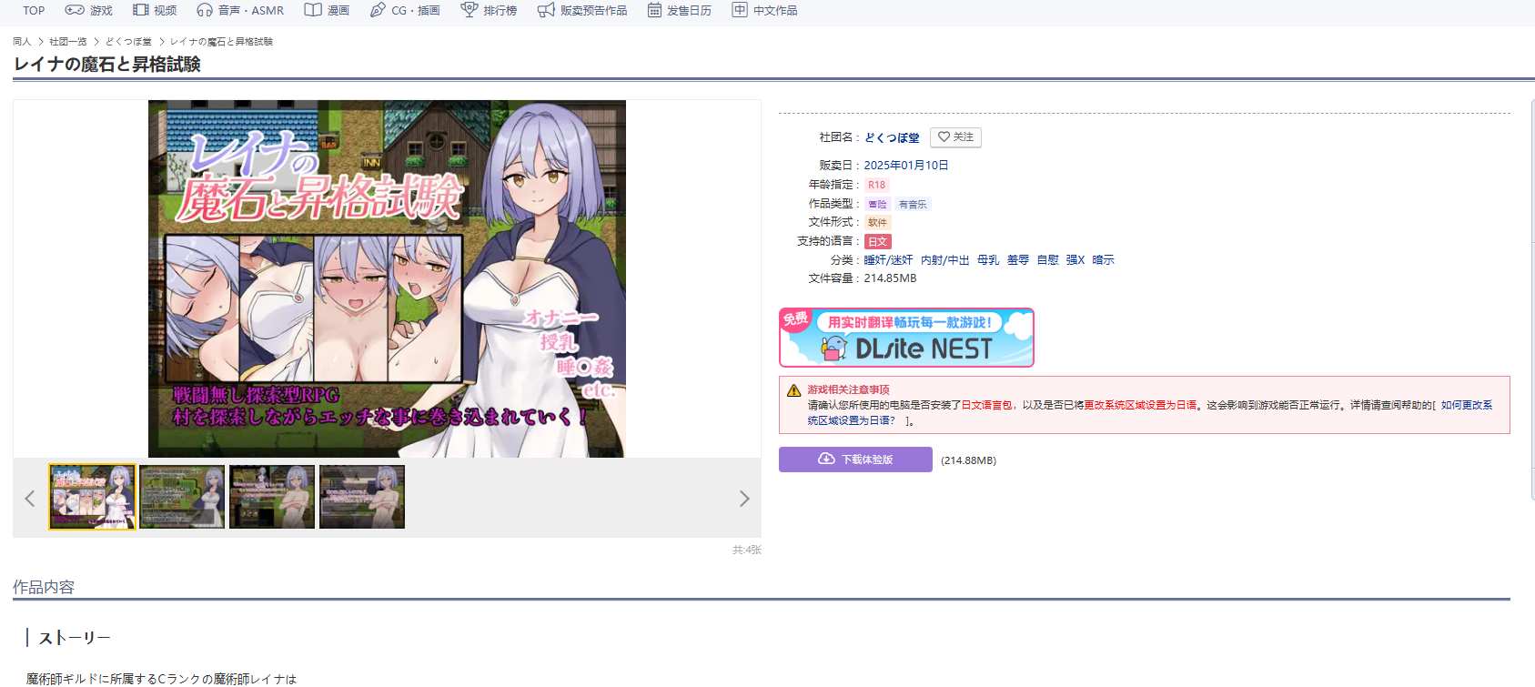 蕾娜的魔石与升级测验  RPG 生肉 PC 睡奸/迷奸 内射/中出 母乳 羞辱 自慰 强X 暗示  レイナの魔石と昇格試験