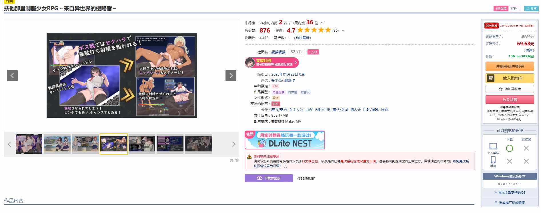 扶她制服少女RPG～来自异世界的侵略者～RPG PC CV 生肉 着衣/穿衣 女主人公 百合 内射/中出 蕾丝/女同 路人奸 巨乳/爆乳 扶她  フタナリ制服少女RPG～異世界からの侵略者～