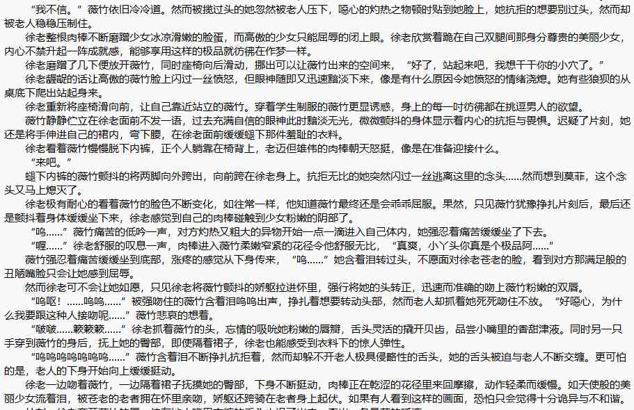 【白嫖】《高中美少女篮球员的轮奸盛宴》【1-5 番外1-5 未来篇1-13 重修版15章】作者：c780702【TXT】