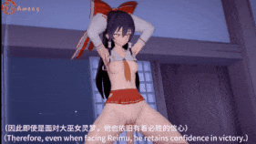 【巨乳 白丝 口交 骑乘 后入 爆操 爆射 喷潮 中出】新作-39.[色气收录]催眠的灵梦Reimu-第3张图片-萌站