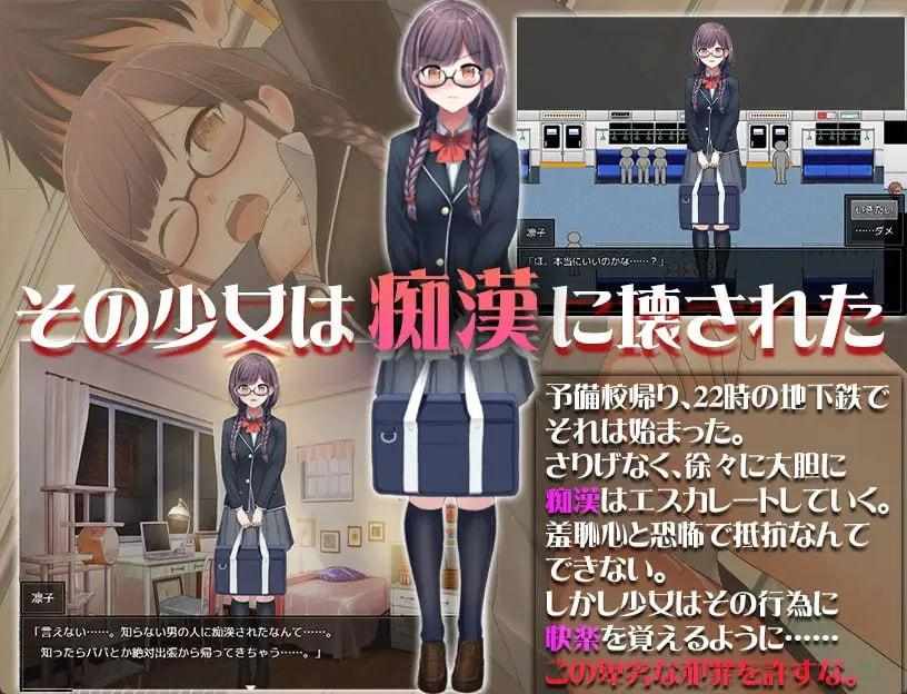 [RPG汉化]为什么要对像我这样的人猥亵呢...～告诉你，地味又认真又没有魅力的女人才是猥亵的最佳目标哦～内嵌AI汉化版 PC