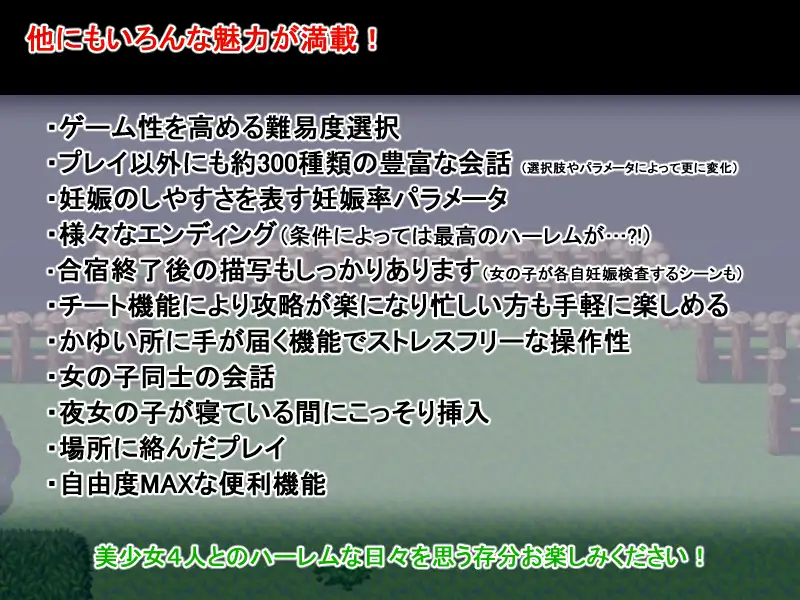 PC-ハーレム子作り合宿 ~性活指導員になった俺~ 中文-第2张图片-萌站 PC-ハーレム子作り合宿 ~性活指導員になった俺~ 中文-第2张图片-萌站