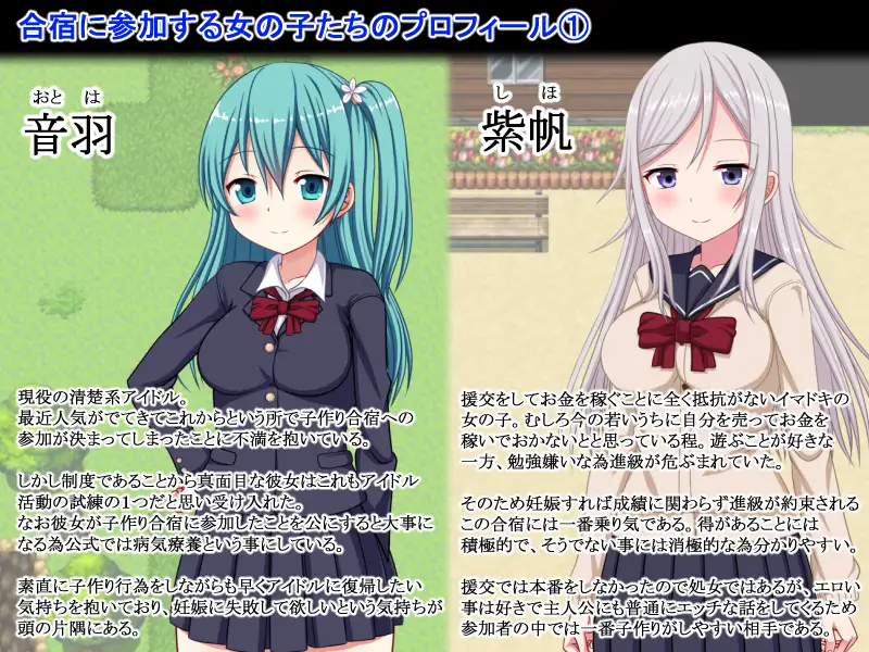 PC-ハーレム子作り合宿 ~性活指導員になった俺~ 中文-第8张图片-萌站 PC-ハーレム子作り合宿 ~性活指導員になった俺~ 中文-第8张图片-萌站