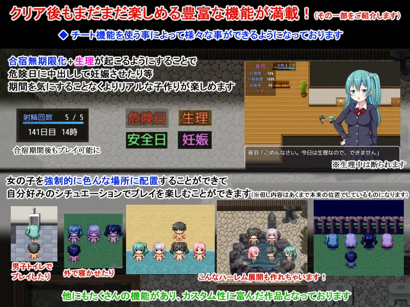 PC-ハーレム子作り合宿 ~性活指導員になった俺~ 中文-第9张图片-萌站 PC-ハーレム子作り合宿 ~性活指導員になった俺~ 中文-第9张图片-萌站