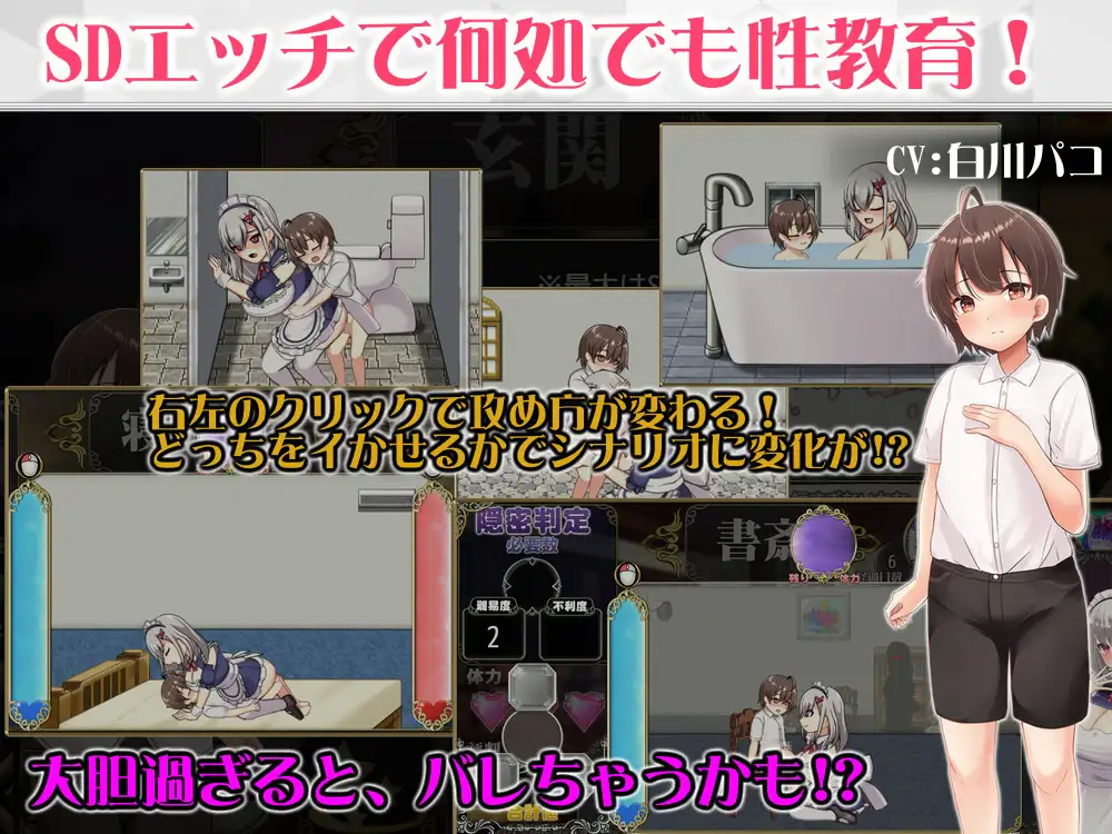 PC-メイドイン!～新人メイドと坊ちゃまの、エッチなお屋敷箱庭性活～