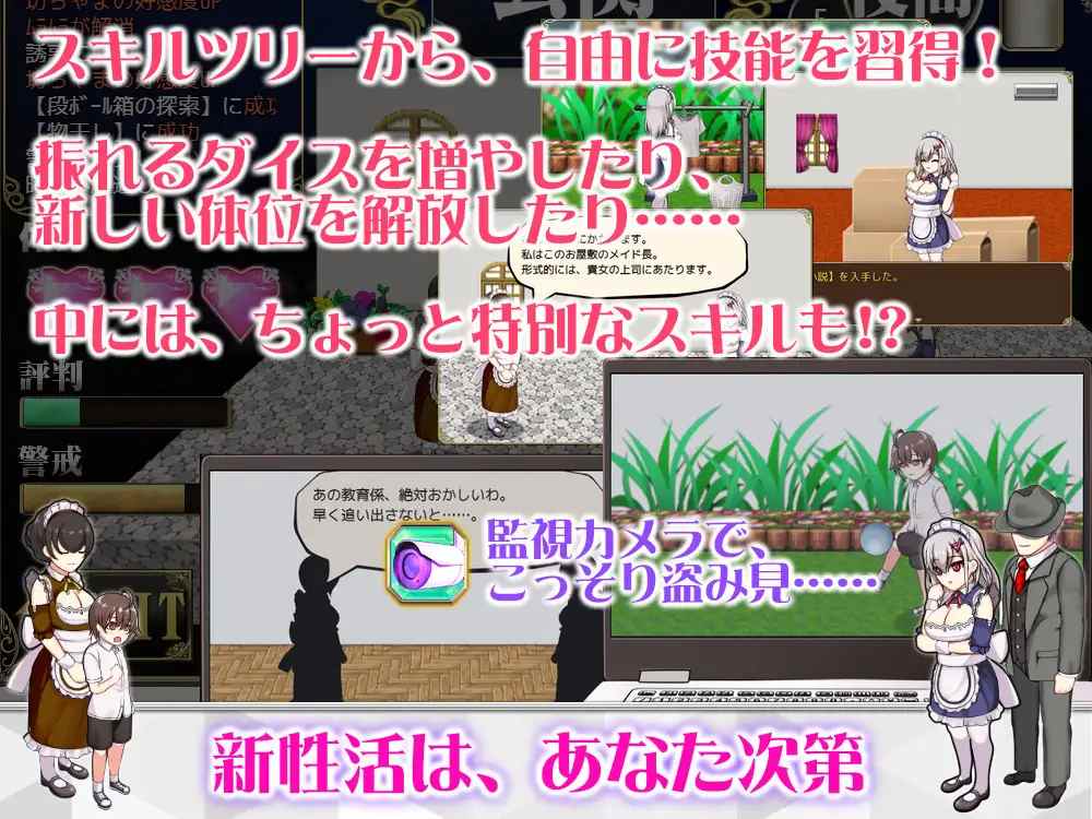 PC-メイドイン!～新人メイドと坊ちゃまの、エッチなお屋敷箱庭性活～-第9张图片-萌站