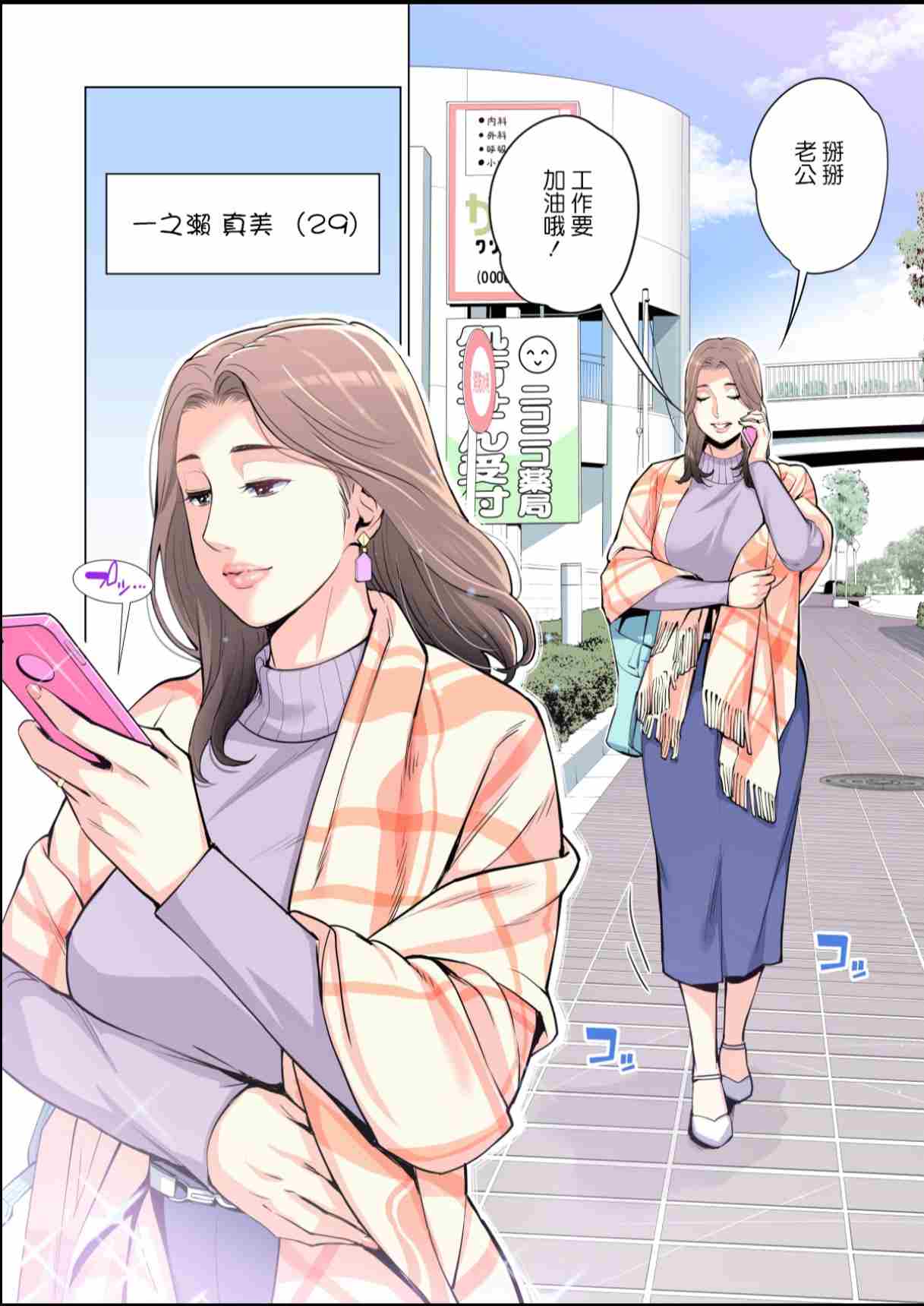 自治会の人妻はとてもHでした1-3-第2张图片-萌站