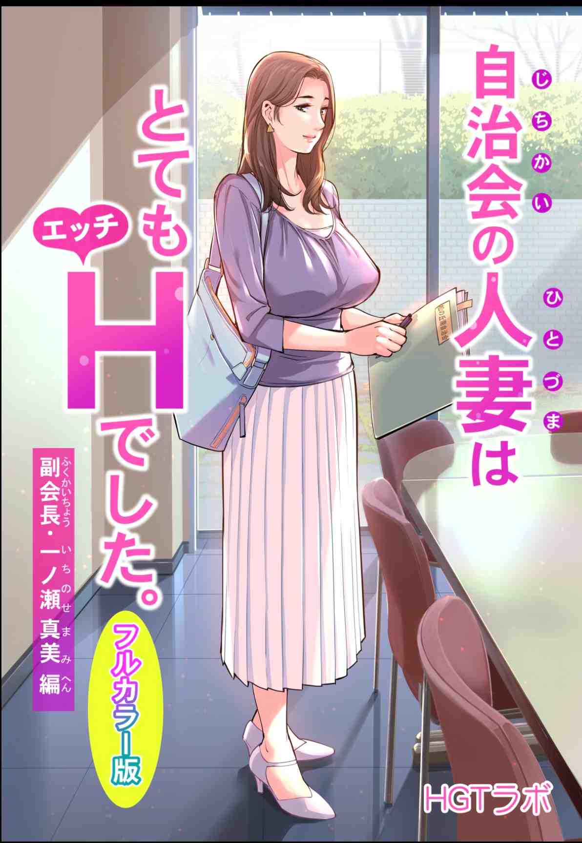 自治会の人妻はとてもHでした1-3-第4张图片-萌站