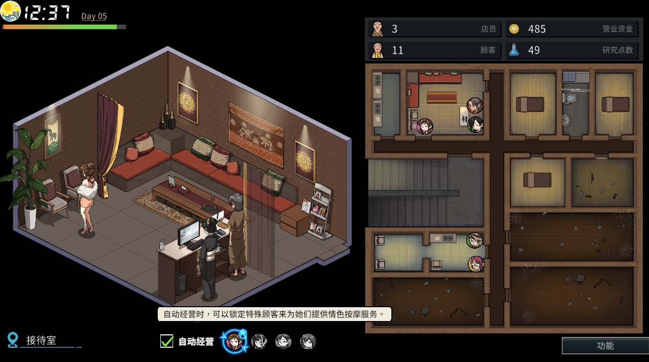 【PC端】情欲古式按摩店 对性感店员做出NTR行为!?【本体+DLC】【SLG】