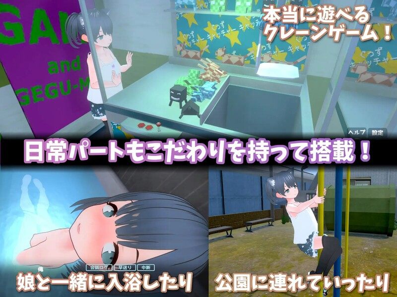 [互动SLG/萝莉/3D作品/动态] 理想的爸爸~和爱女的同居生活 理想のおとうさん ～愛娘との同棲生活～v1.2.6.1 DL官方中文版 + DLC v1.01 [1.20G]-第3张图片-萌站