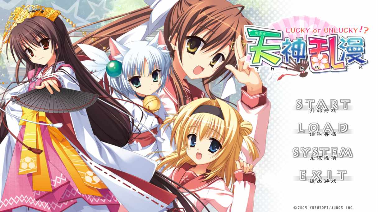 【ADV/汉化/PC/合集】柚子社合集-第2张图片-萌站