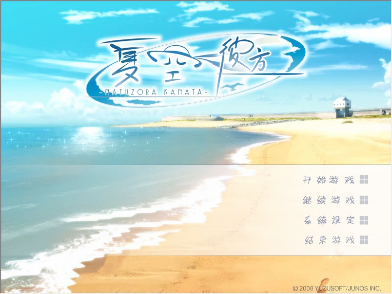 【ADV/汉化/PC/合集】柚子社合集-第4张图片-萌站