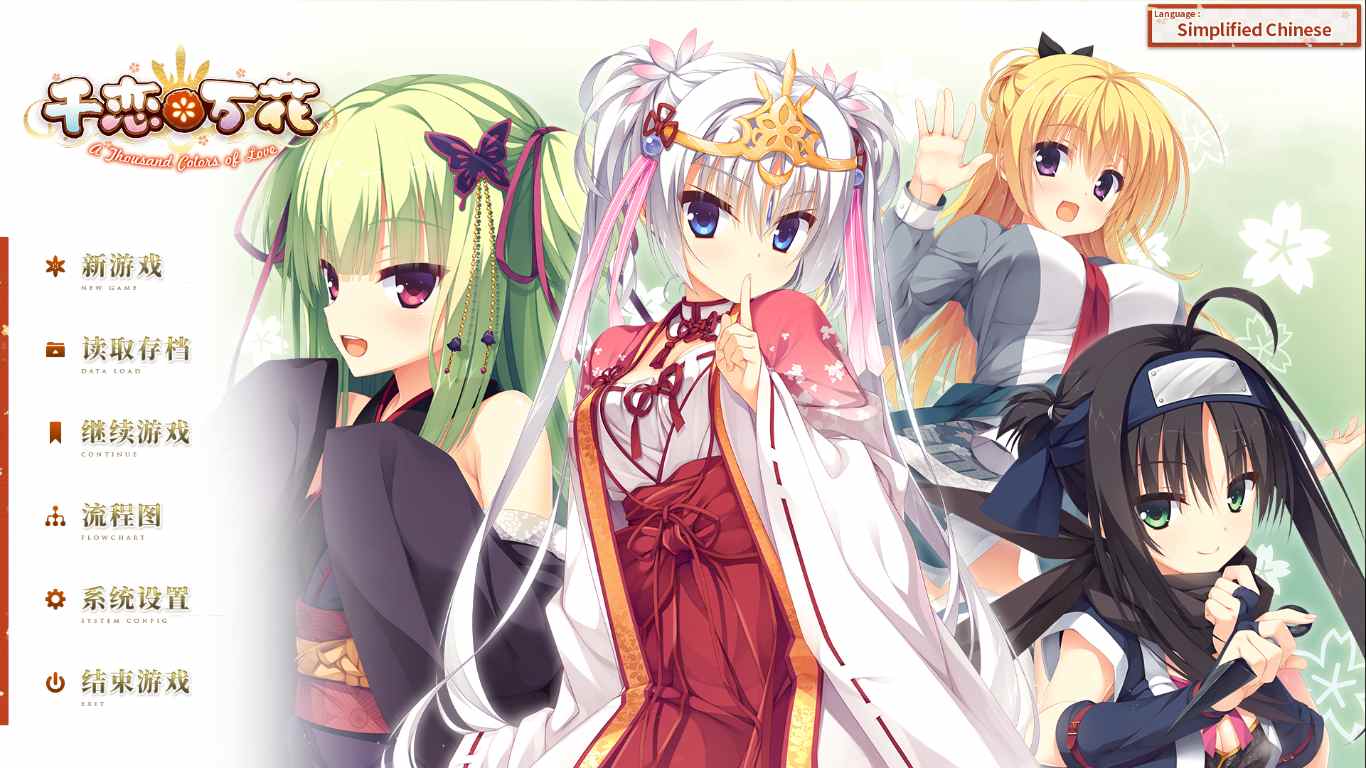 【ADV/汉化/PC/合集】柚子社合集-第6张图片-萌站