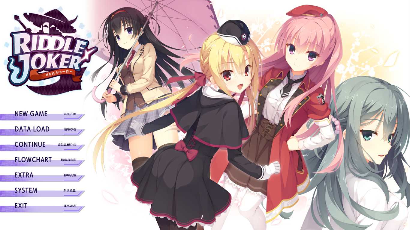 【ADV/汉化/PC/合集】柚子社合集-第8张图片-萌站
