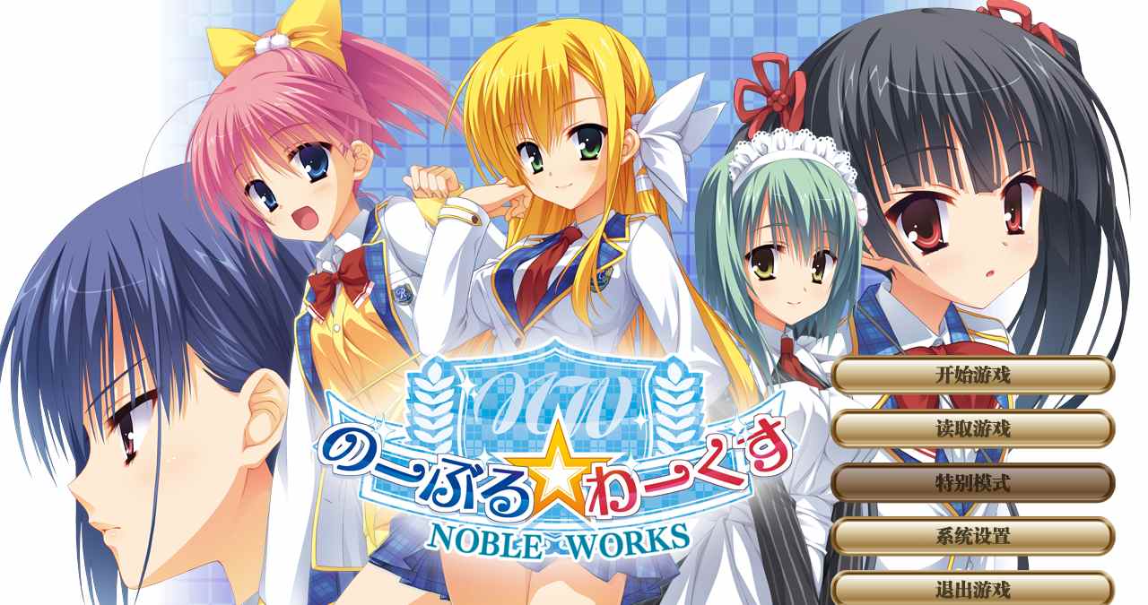 【ADV/汉化/PC/合集】柚子社合集-第10张图片-萌站