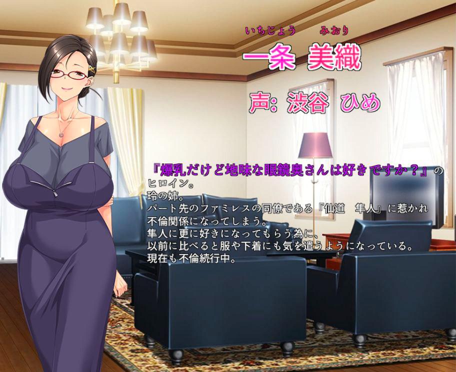 爆乳だけどクールで強気な奥さんは好きですか？