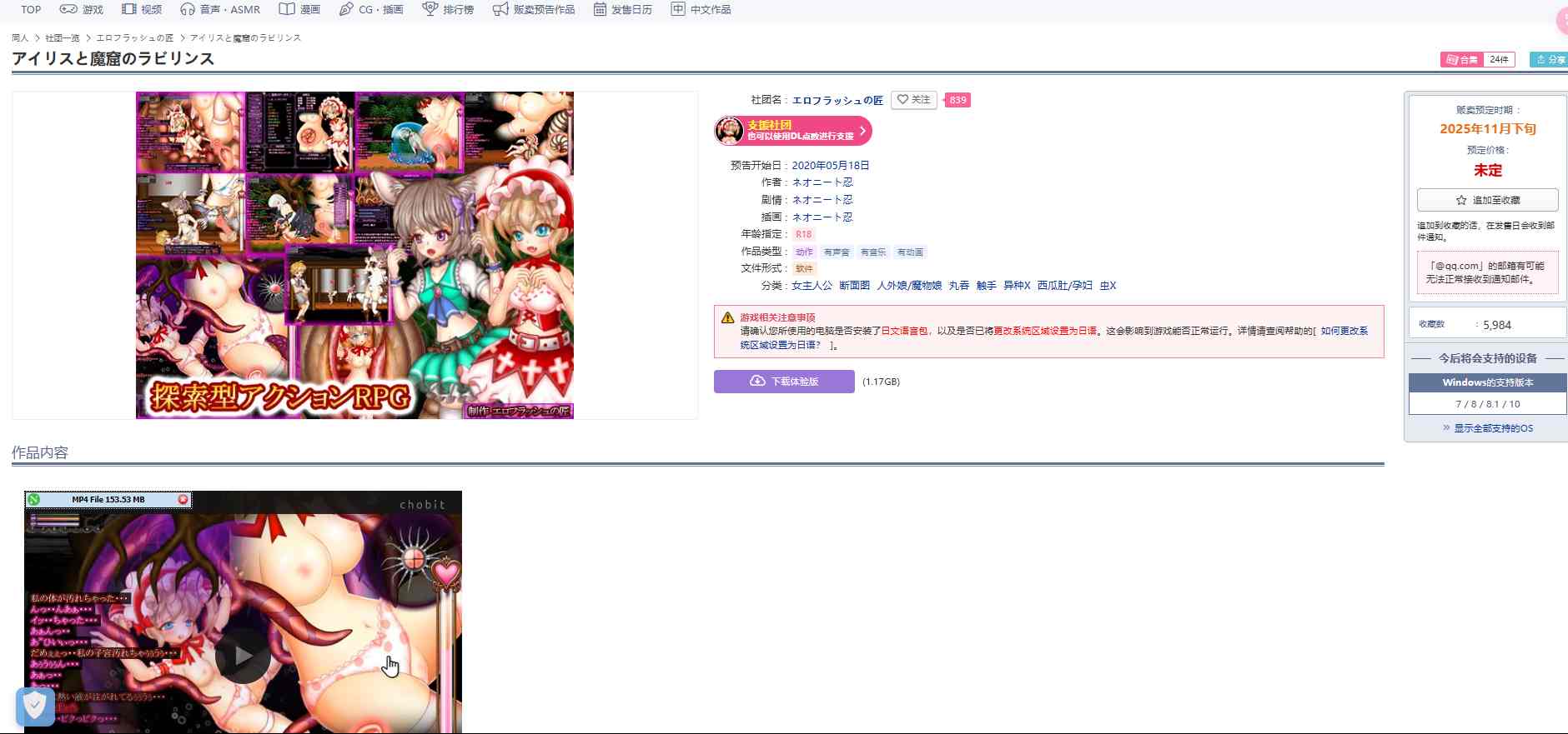 爱丽丝与魔窟迷宫v20250120    5.7G  ACT 生肉 PC    アイリスと魔窟のラビリンス