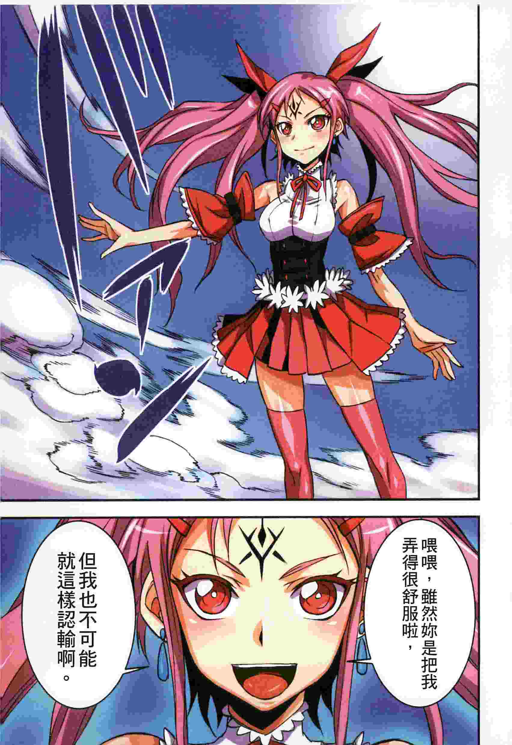 魔女ECSTASY