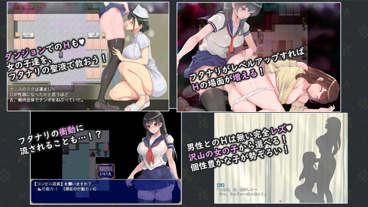 【RPG/PC/扶她/AI翻】1月新作 扶她 フタナリ制服少女RPG～異世界からの侵略者～-第2张图片-萌站