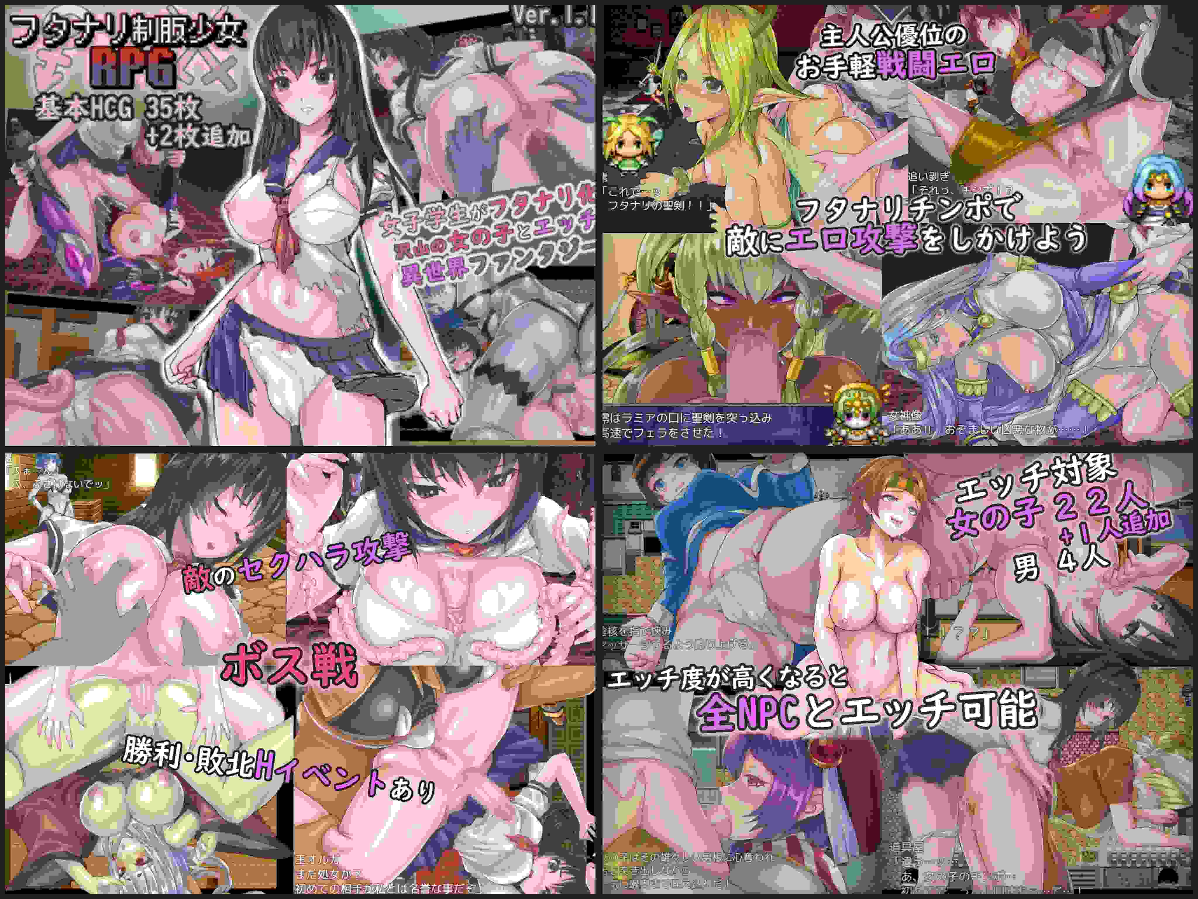 【RPG/PC/扶她/魔物娘/全CG存档/AI翻内嵌汉化】フタナリ制服少女RPG-v1.1.2