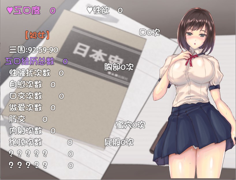 【RPG/PC/巨乳/援交/换装/AI翻内嵌汉化】性に目覚める処女～男達とひと夏の体験～-第8张图片-萌站
