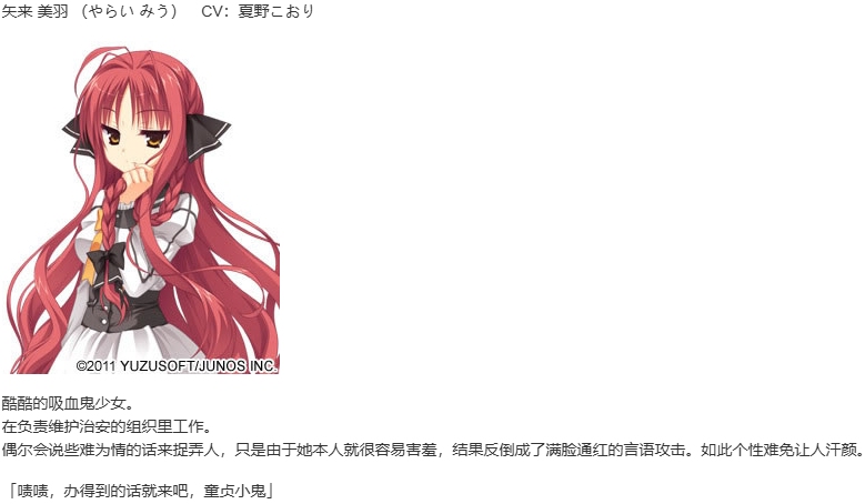 【ADV/汉化/PC】DRACU-RIOT!-第2张图片-萌站 【ADV/汉化/PC】DRACU-RIOT!-第2张图片-萌站