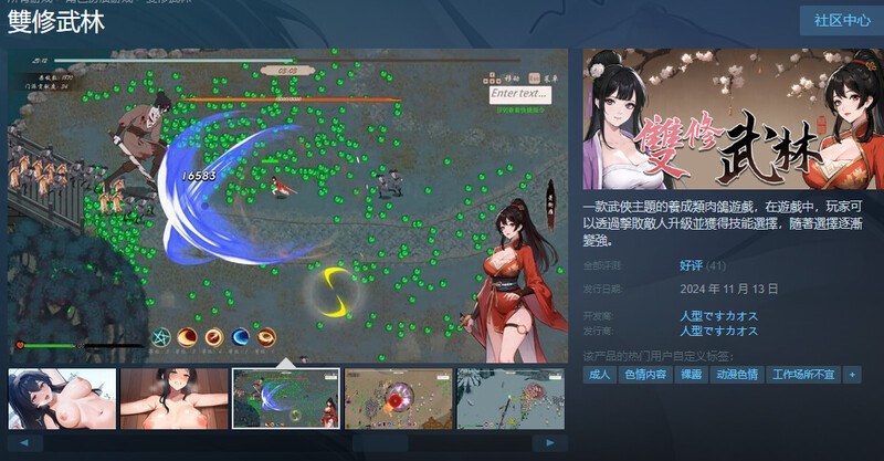 【肉鸽SLG/国风武侠/后宫】无双武林(雙修武林)V241211 STEAM官中-国语步兵版-第3张图片-萌站 【肉鸽SLG/国风武侠/后宫】无双武林(雙修武林)V241211 STEAM官中-国语步兵版-第3张图片-萌站