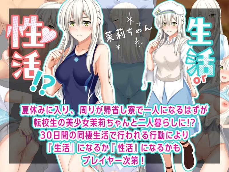 【互动SLG/触摸调教/动态】合租屋☆爱情屋 ～30 天的悸动生活～（シェアハウス☆ラブハウス ～30日のドキシコ生活～）V1.0.7 AI汉化