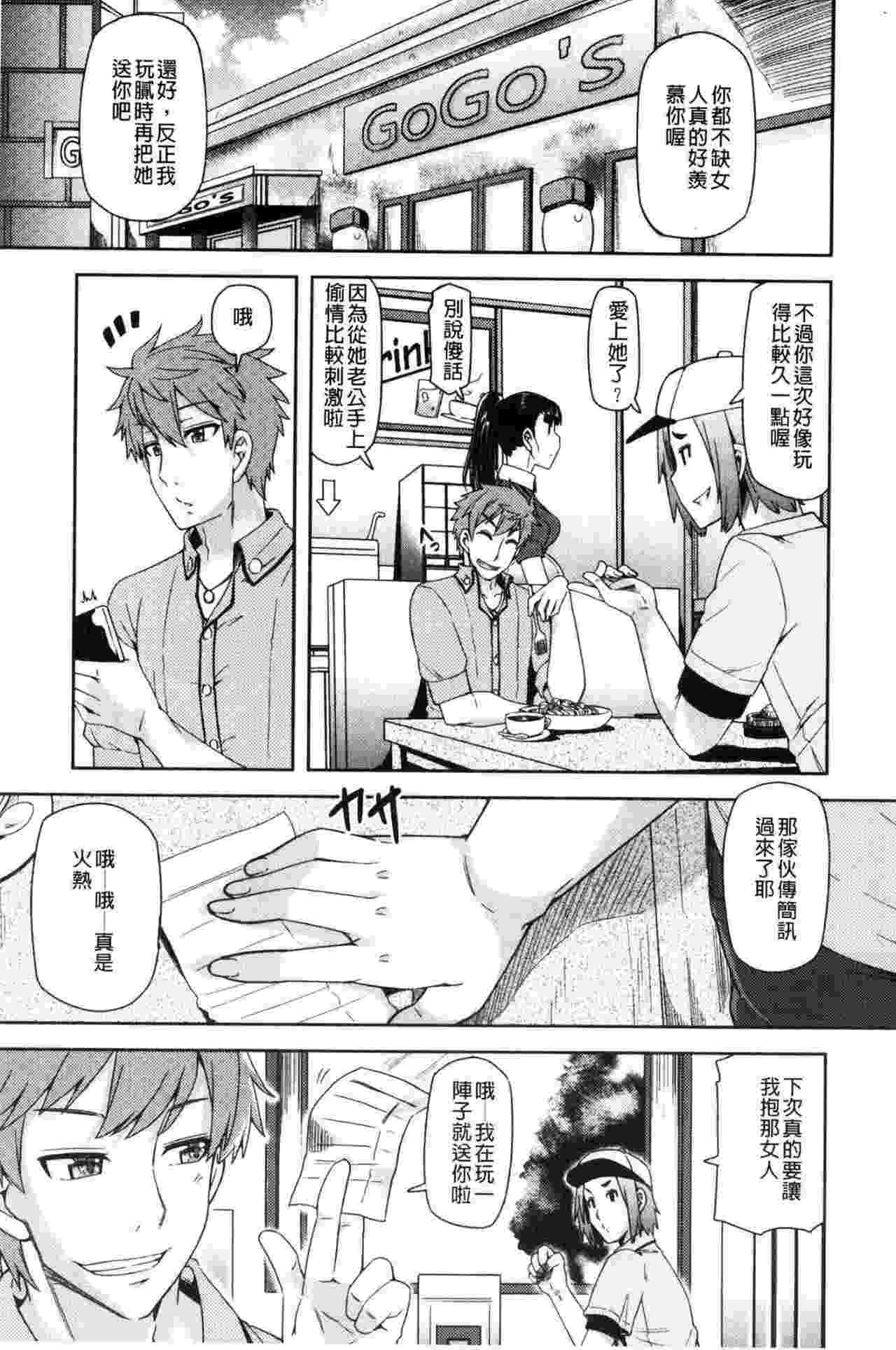 [Ayakase Chiyoko] Chijo koshinkyoku [Chinese]