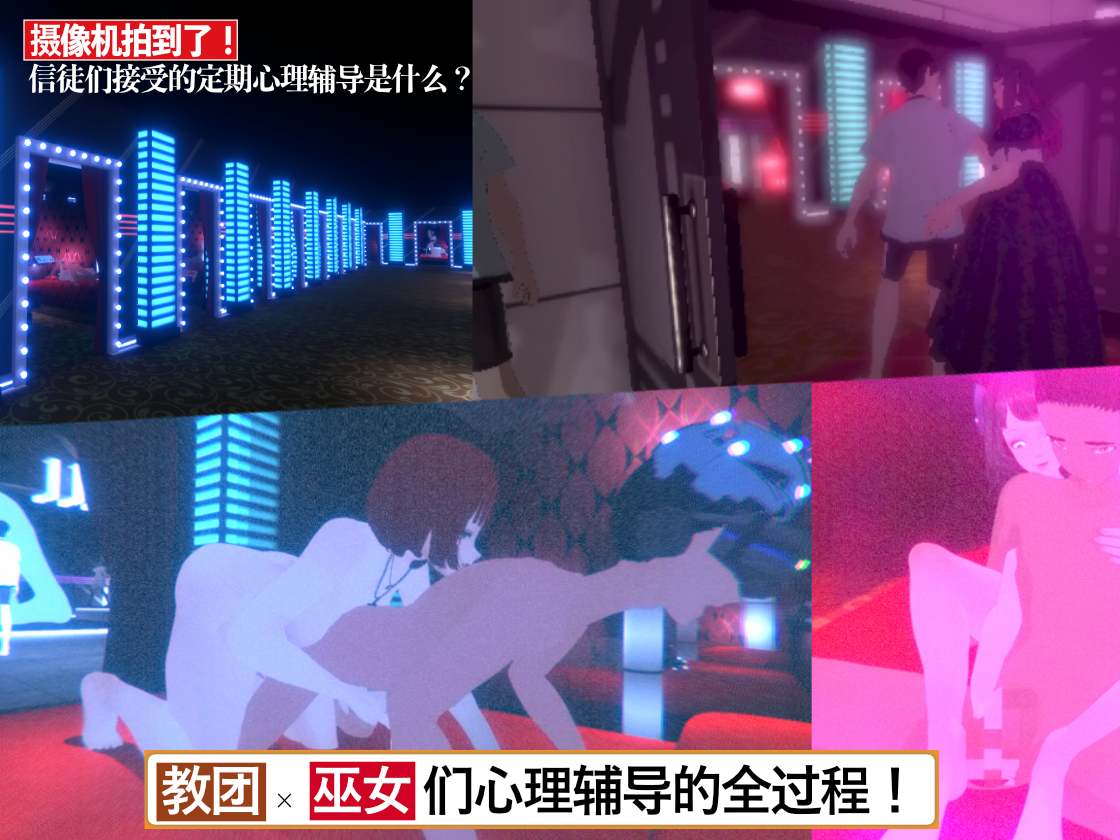 【3D/官中/PC】THE SEX CULT【1.15G】-第2张图片-萌站 【3D/官中/PC】THE SEX CULT【1.15G】-第2张图片-萌站