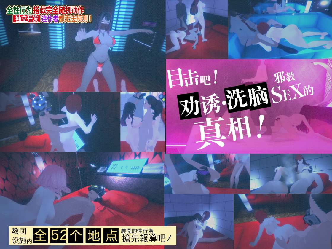 【3D/官中/PC】THE SEX CULT【1.15G】-第3张图片-萌站 【3D/官中/PC】THE SEX CULT【1.15G】-第3张图片-萌站