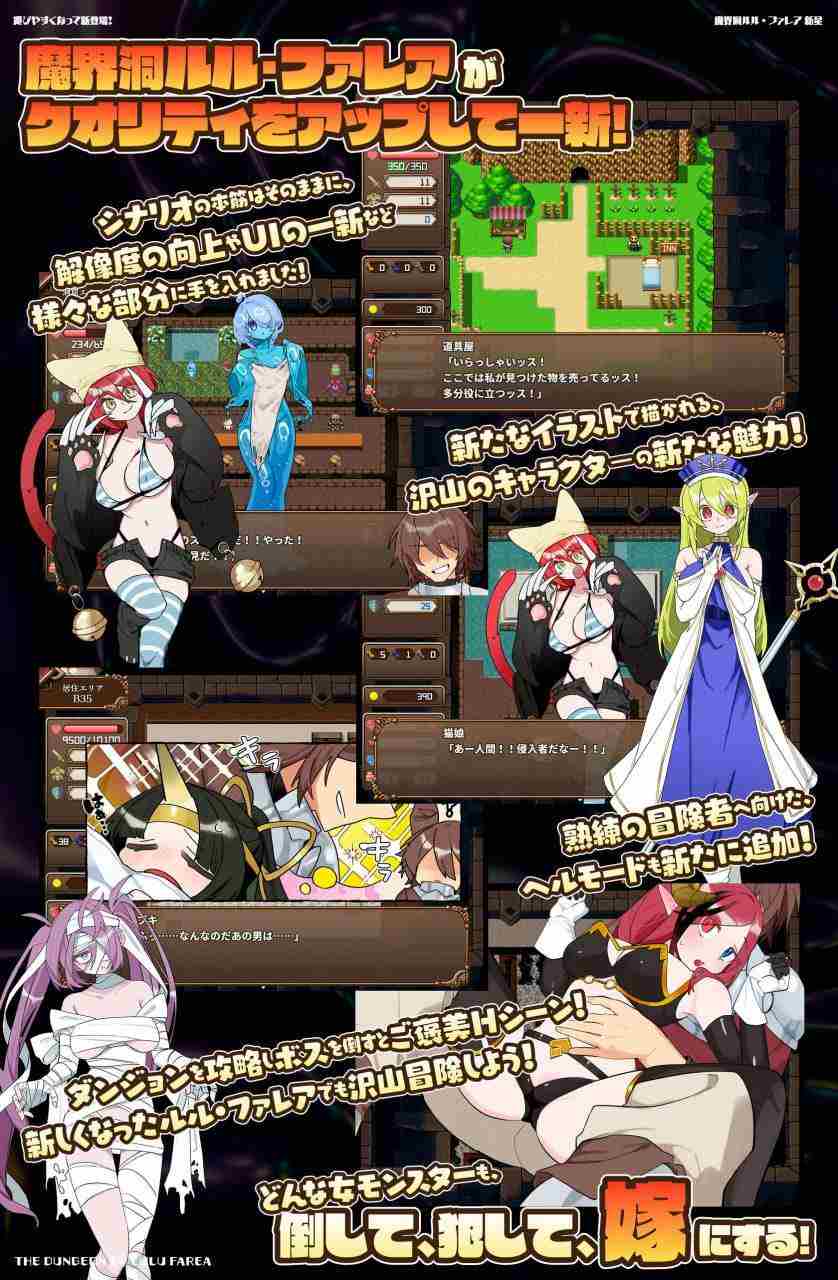 新作[迷宫RPG/魔物娘] 魔界洞 露露·法雷亚 新星 魔界洞ルル・ファレア 新星 AI汉化版 [1.30G]-第4张图片-萌站