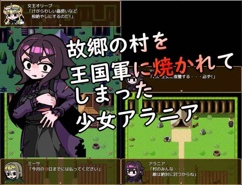 新作[回合RPG/虫X] 虫使阿拉尼亚 蟲使いアラニア AI汉化版 [1.20G]-第4张图片-萌站