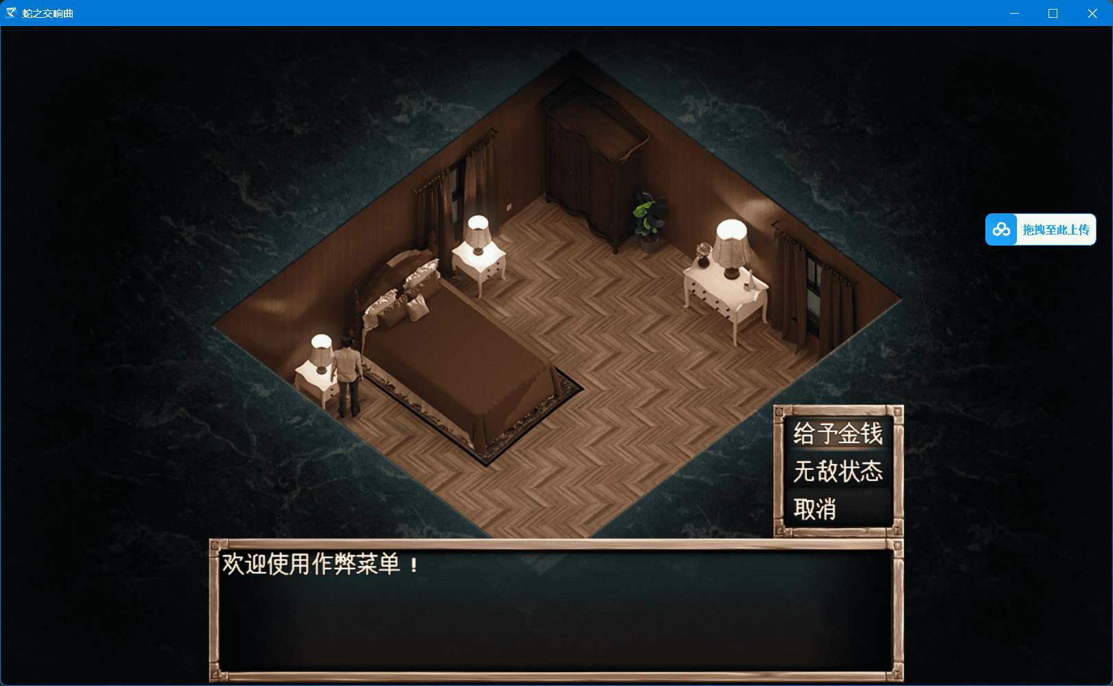 【神作/RPG】迪亚至宝第3步.蛇的交响曲  花钱翻译的【打了作弊MOD】-第2张图片-萌站