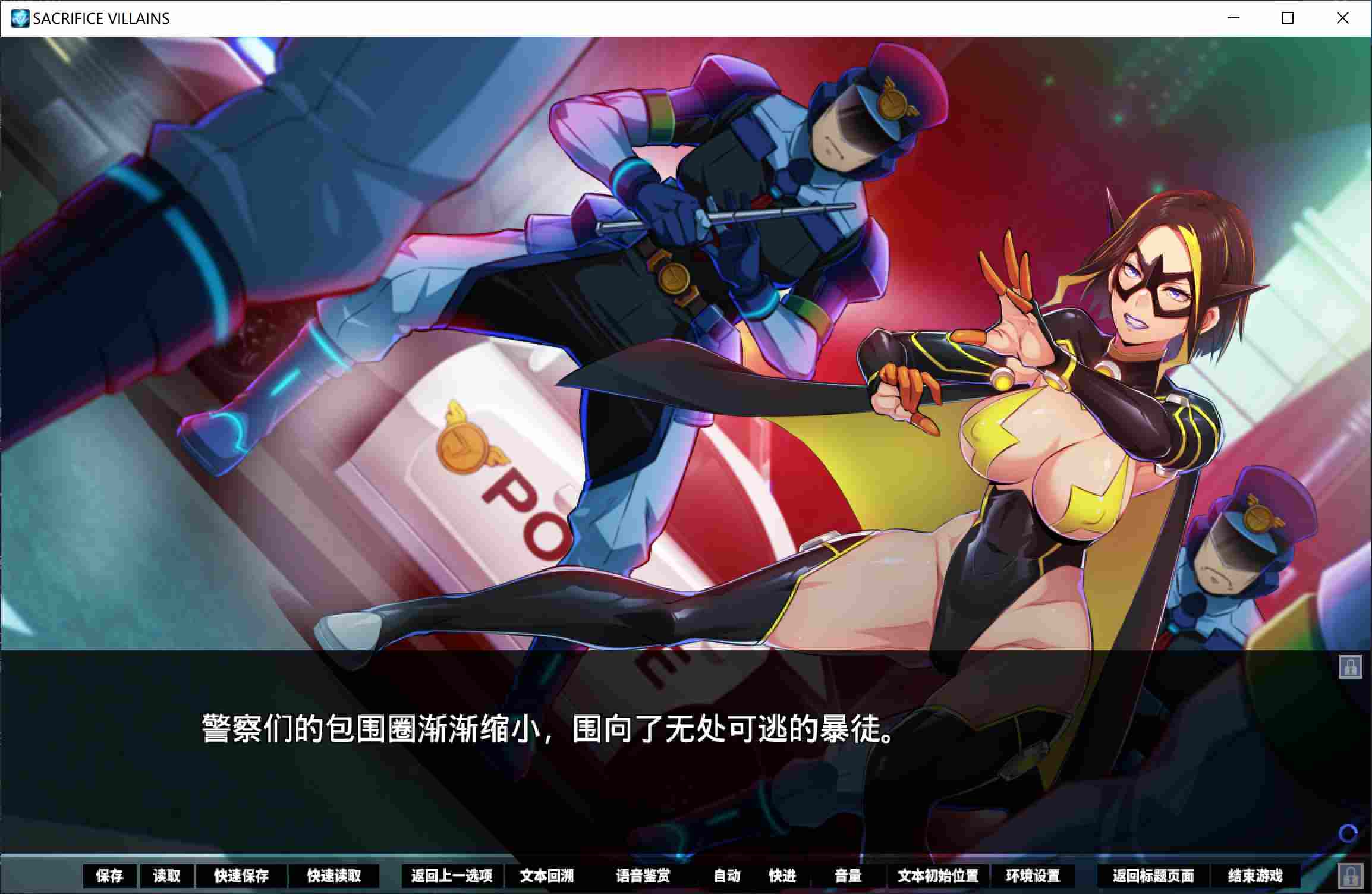 新官中[大型ADV/动态] 牺牲恶棍 SACRIFICE VILLAINS STEAM官方中文版+全CG存档 [6.60G]-第2张图片-萌站