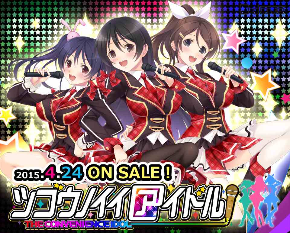 新汉化[日式ADV/动态] 合适的偶像 ツゴウノイイアイドル AI汉化版+全CG存档 [4.40G]