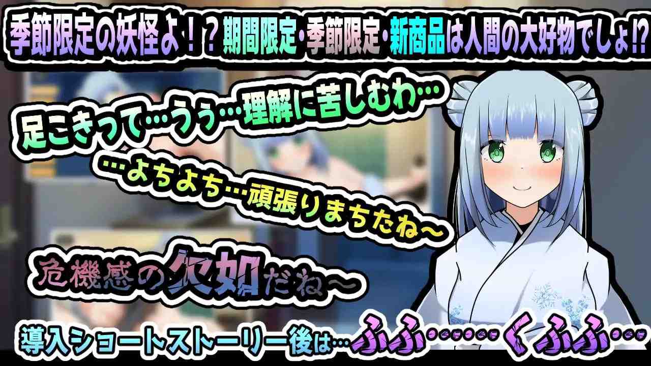 PC./RPG/雪女～雪夜报恩～   #雪女～雪降る夜の恩返し～ 汉化版【2024年12月28日 发售】-第4张图片-萌站