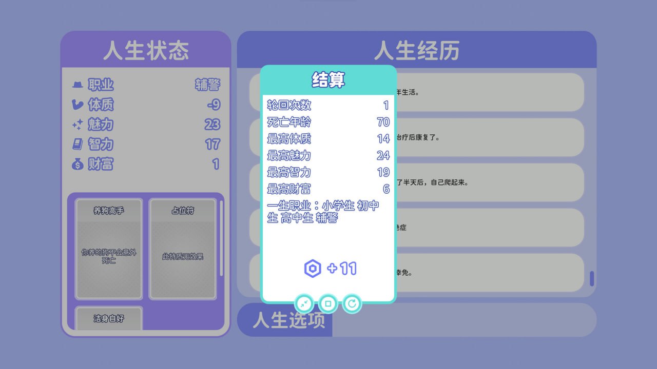 PC/SLG/#风流人生  Build.16658086 Steam官方中文步兵版【2024 年 12 月 6 日 发售】-第3张图片-萌站