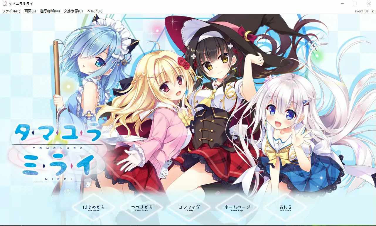 [ADV/汉化] 深野协调魔法使（玉响未来）电脑汉化版 [6.1G]