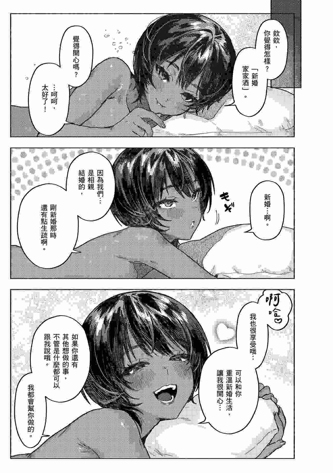 把超喜欢你的假小子女朋友操成阿黑颜吧-第4张图片-萌站