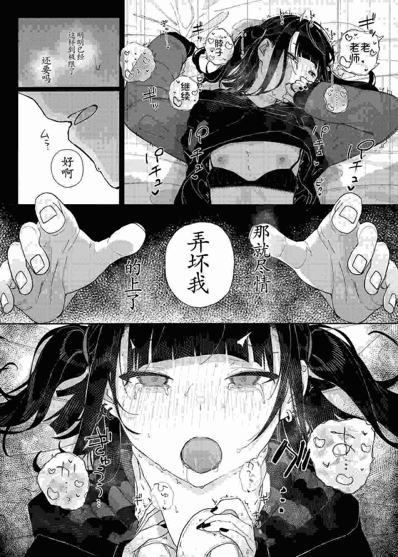 狠狠惩治地雷学生妹，让她臣服在我的肉棒之下-第10张图片-萌站