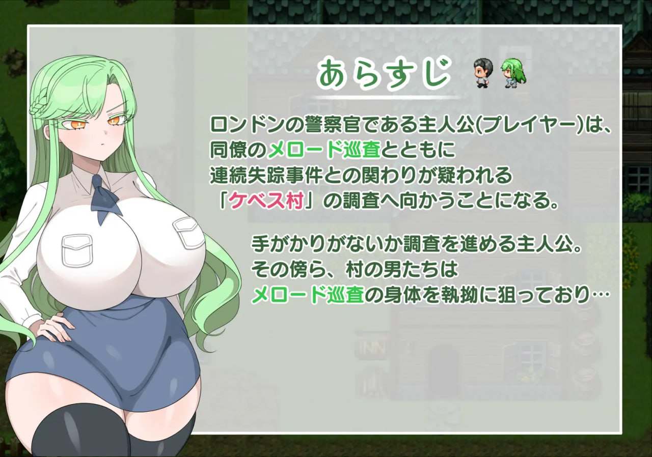 PC/RPG/独身村案例档案 - 目标伴侣的身体 #禁欲村の事件簿 -狙われる相棒の身体- 汉化版【2025年01月23日0点 发售】-第2张图片-萌站