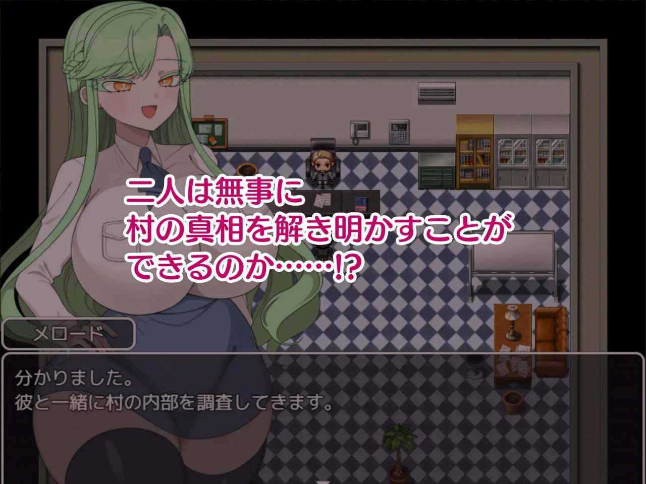 PC/RPG/独身村案例档案 - 目标伴侣的身体 #禁欲村の事件簿 -狙われる相棒の身体- 汉化版【2025年01月23日0点 发售】-第3张图片-萌站