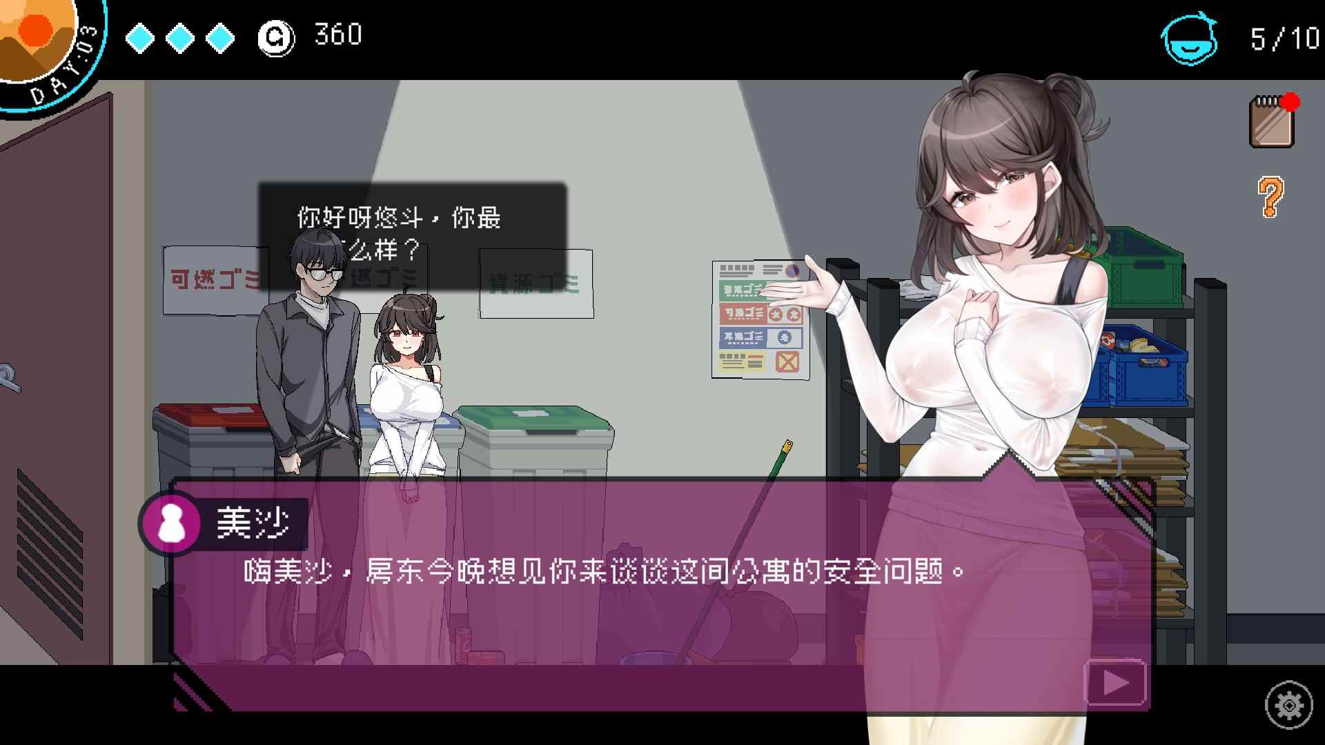 【像素互动SLG/中文/动态】社群审查V3.1.0 DL官方中文正式版【新作/1.6G】