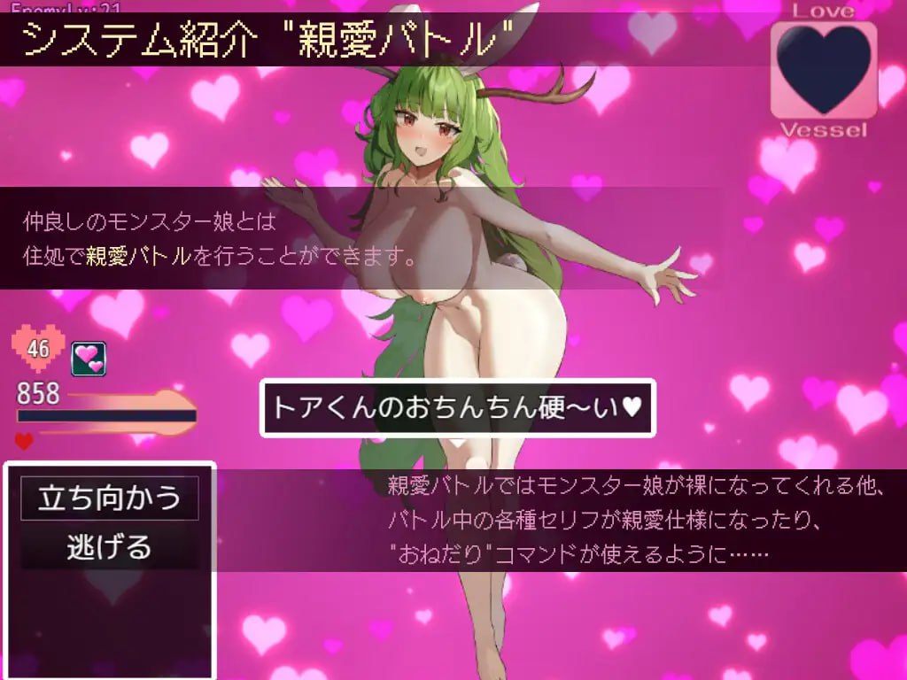 谈判×怪物v2.8.14 生肉1.2G PC RPG 爆款 ネゴシエーション×モンスター-第9张图片-萌站 谈判×怪物v2.8.14 生肉1.2G PC RPG 爆款 ネゴシエーション×モンスター-第9张图片-萌站