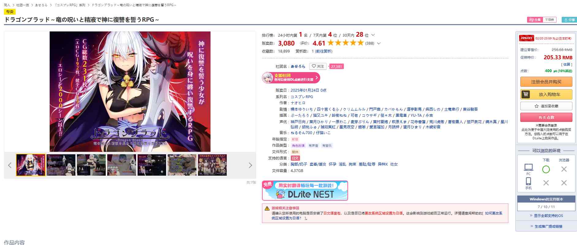 龙血～以龙的诅咒与精液向神明复仇的RPG～v1.0.2 RPG PC 4.9G 生肉 精品  ドラゴンブラッド～竜の呪いと精液で神に復讐を誓うRPG～