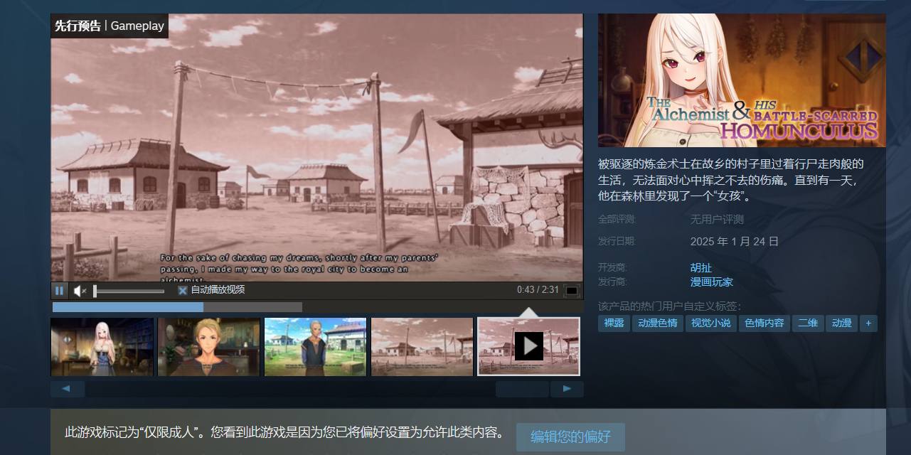 炼金术师与他伤痕累累的人造人 PC ADV 生肉 2.3G 英文 The Alchemist & His Battle-Scarred Homunculus-第2张图片-萌站 炼金术师与他伤痕累累的人造人 PC ADV 生肉 2.3G 英文 The Alchemist & His Battle-Scarred Homunculus-第2张图片-萌站